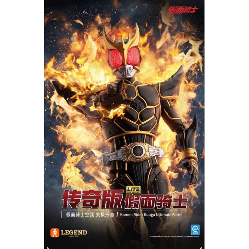Blokees Legend Edition Lite Kamen Rider Kuuga Ultimate Form