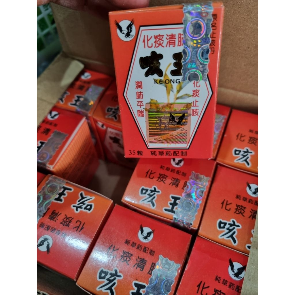 Keong wang obat batuk ge wang (stock seadanya ) murah