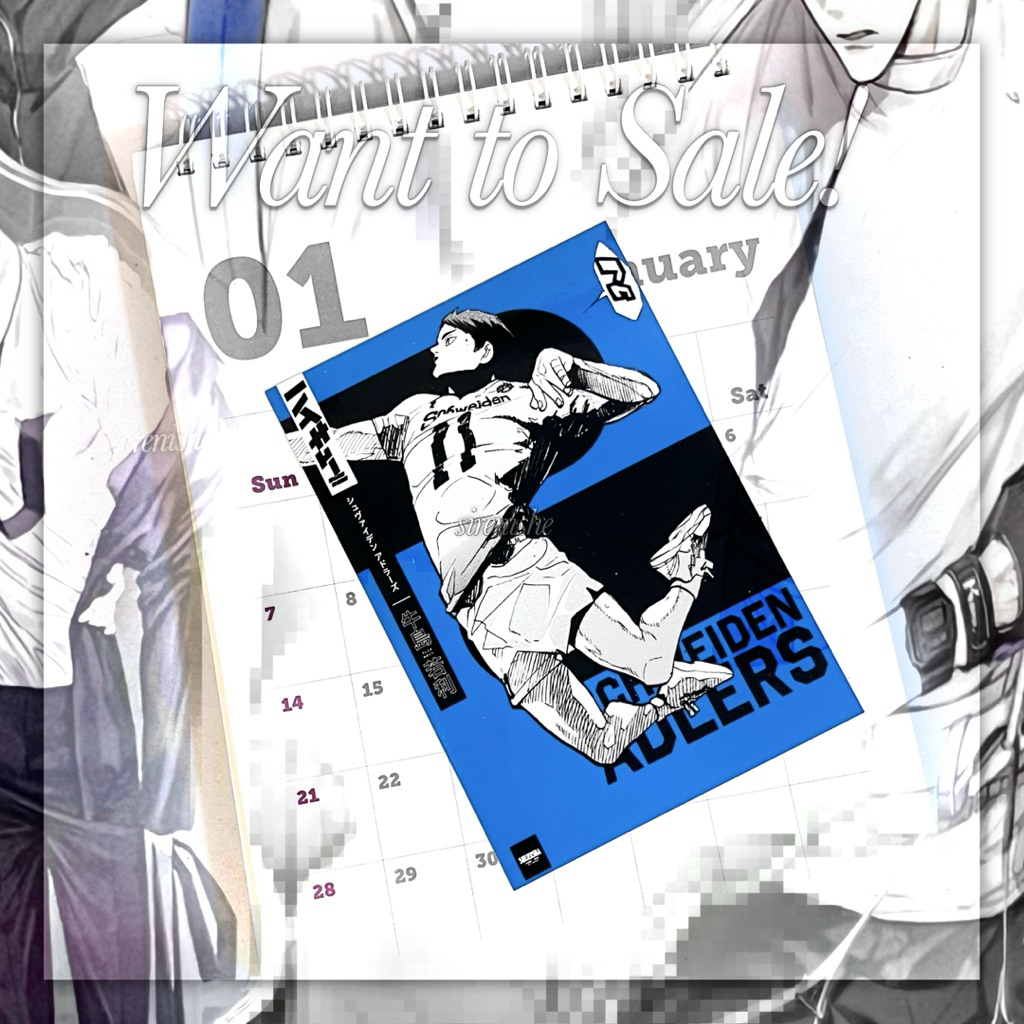 Official Merch  |  Ushijima Wakatoshi Adlers Bromide