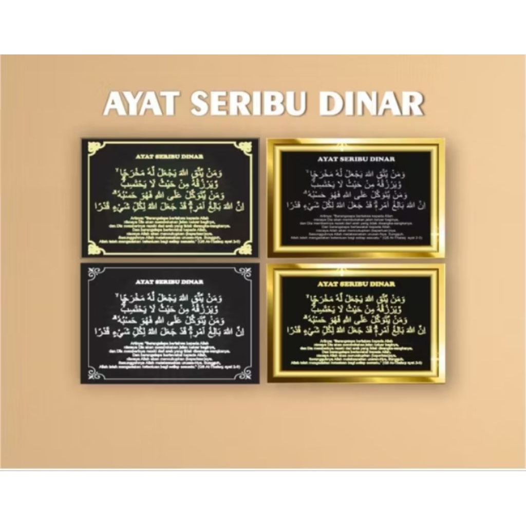 Kaligrafi Hiasan Dinding Kaligrafi Islami Aesthetic Ayat Seribu Dinar Papan Mdf 6mm