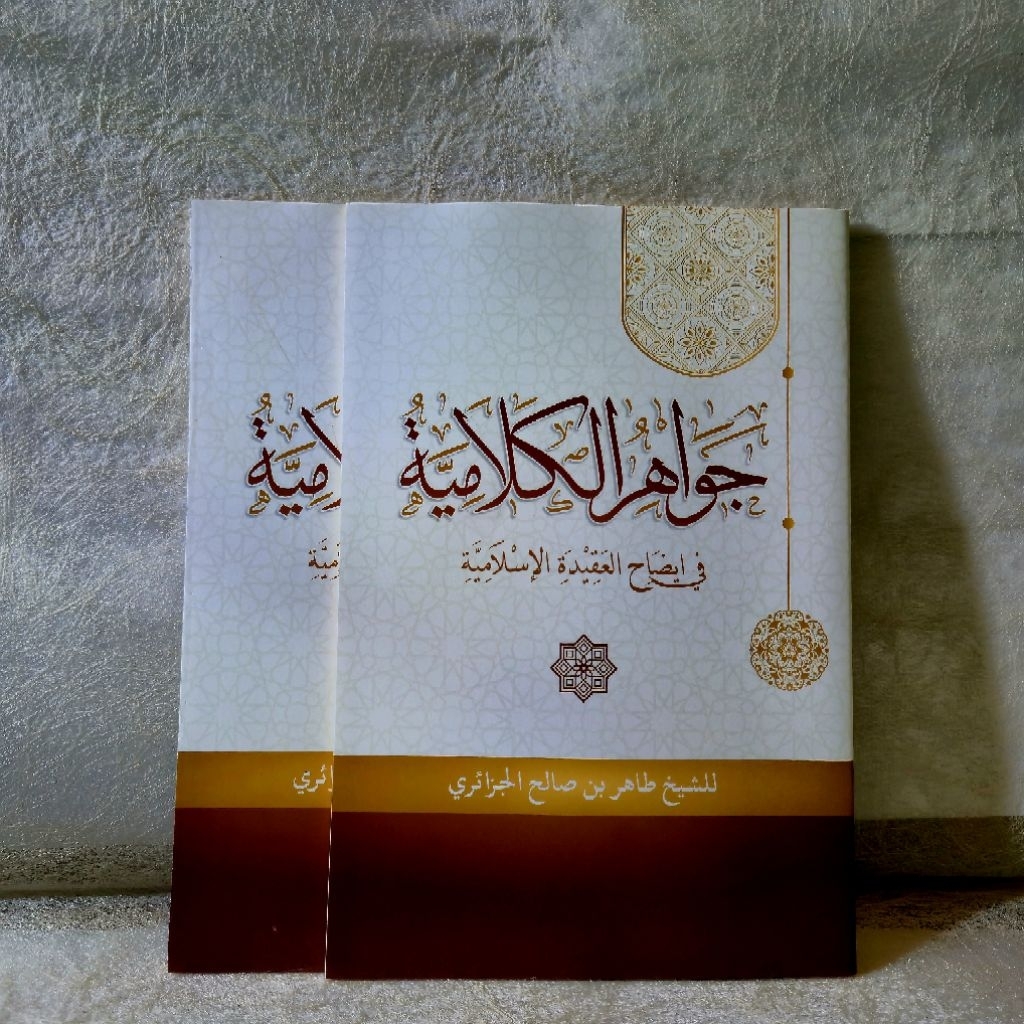 Kitab Jawahirul Kalamiyah Soft Cover Cetakan Lirboyo Alkamal
