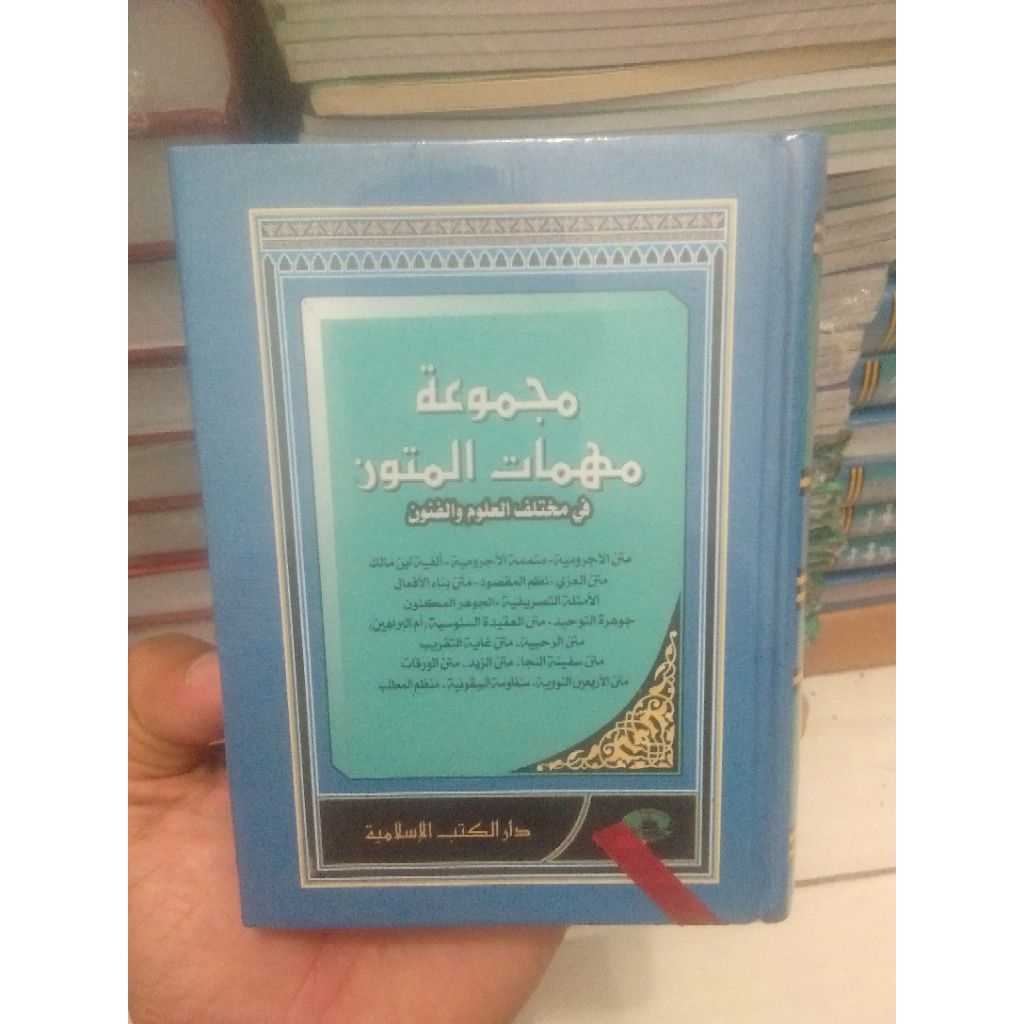 kitab majmuah muhimmatun mutun