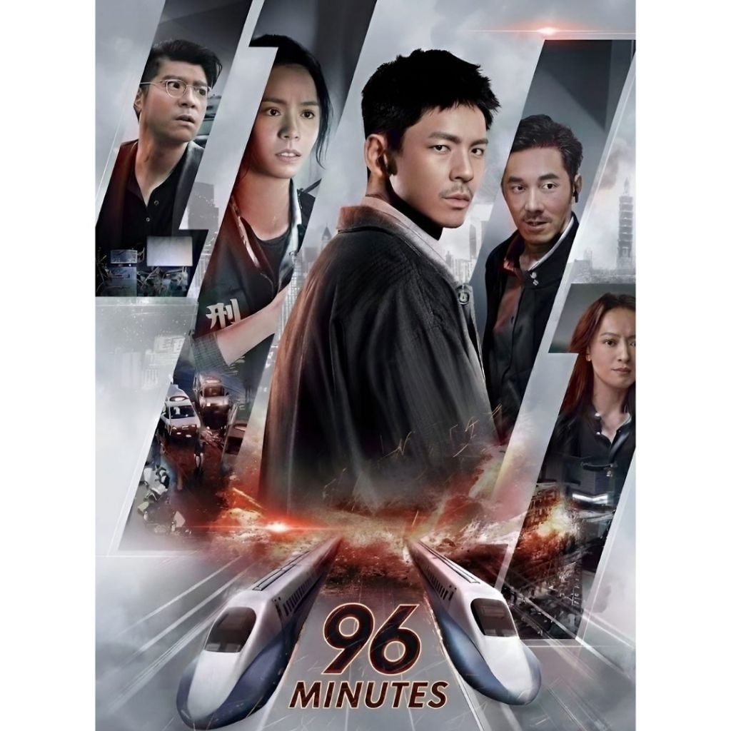 DVD 96 MINUTES MANDARIN
