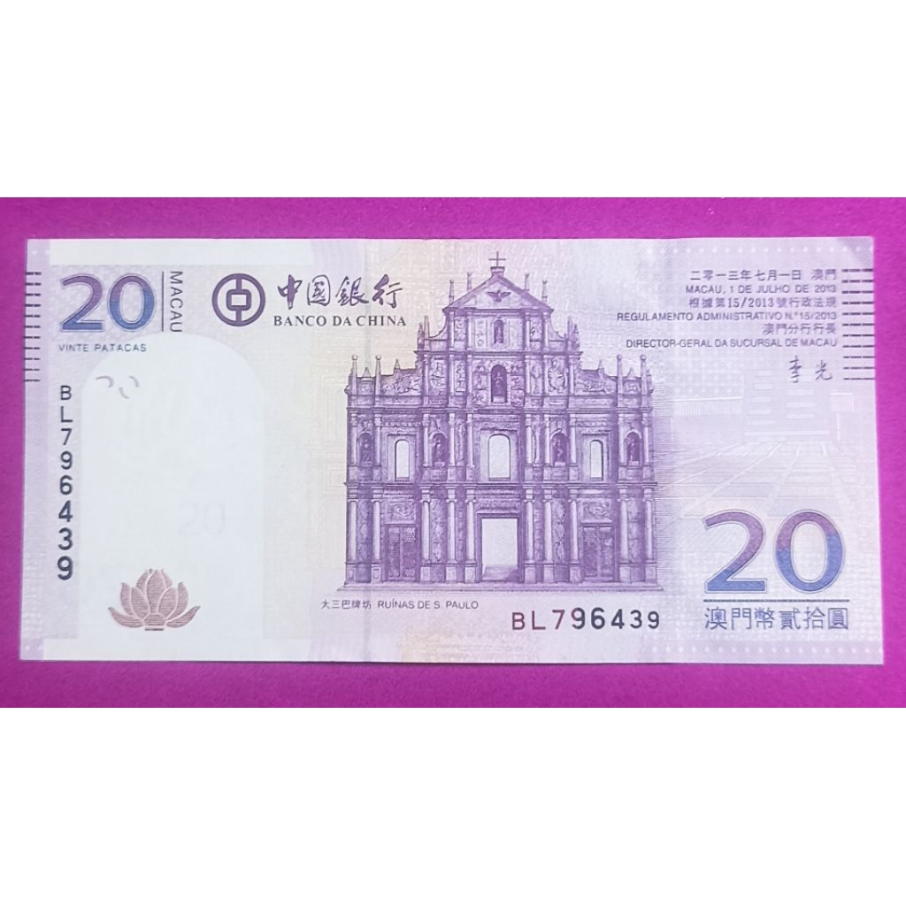 Uang Macau 20 Patacas