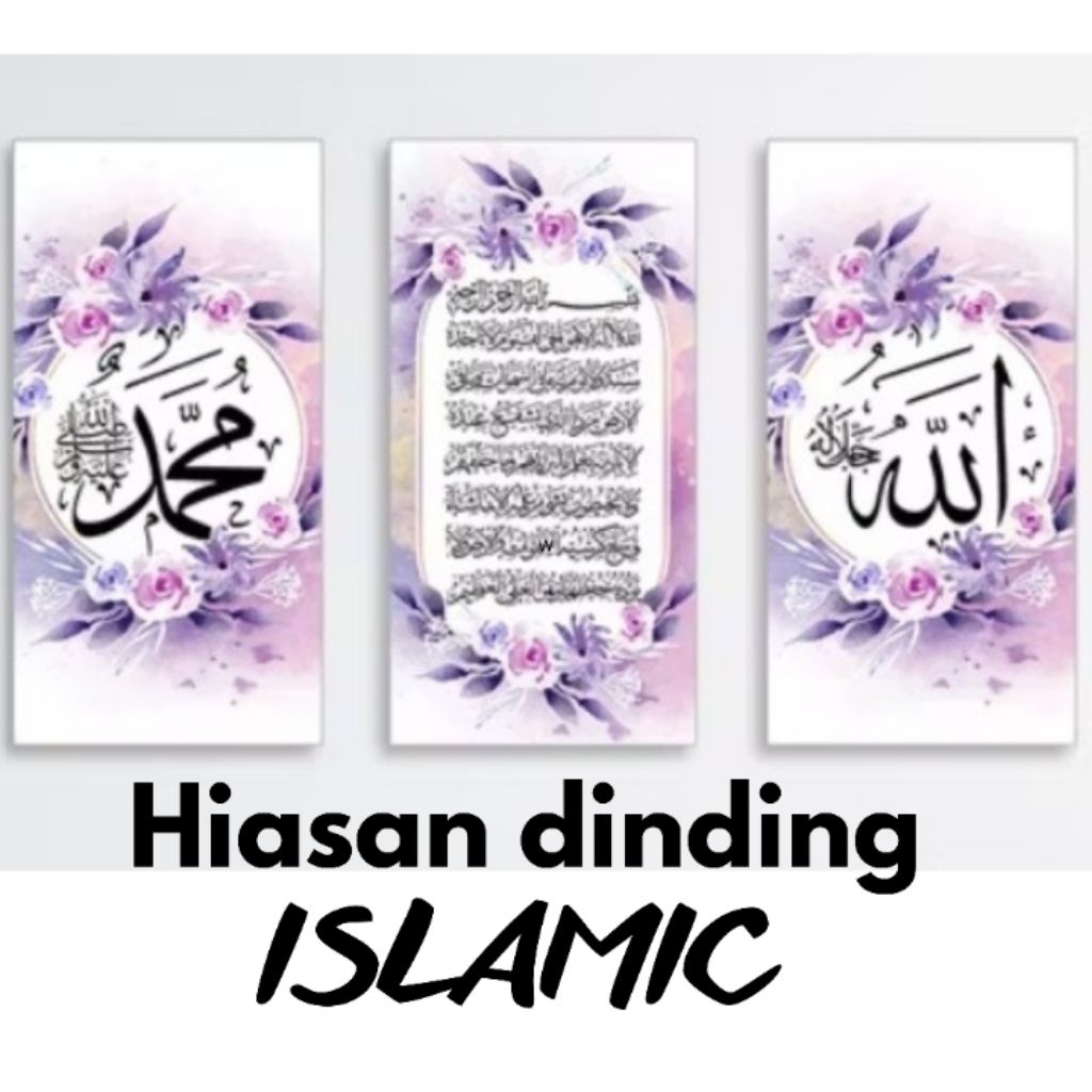 Hiasan Dinding Kaligrafi Alldecor panjang,Kayu Dekorasi  Rumah/Allah Muhamad  Ayat kursi