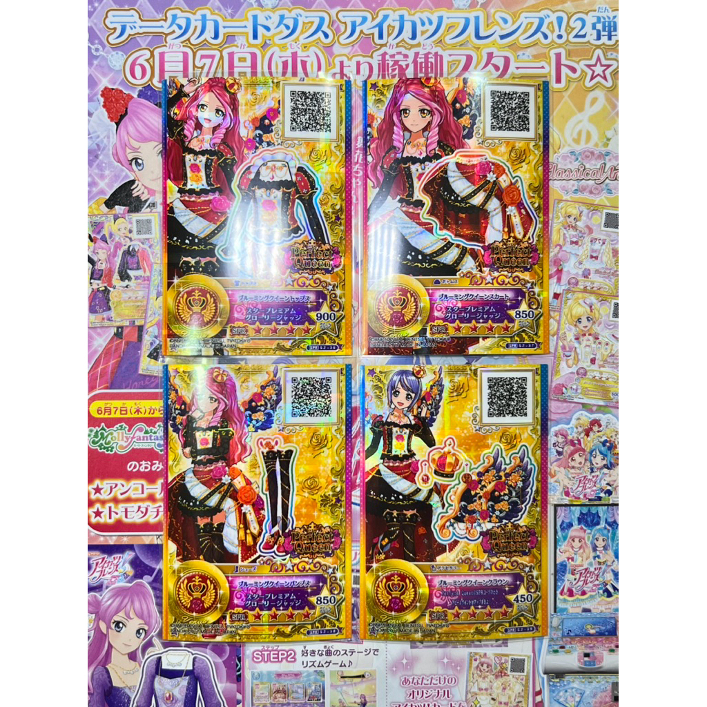 Kartu Aikatsu Stars SPR Venus Set