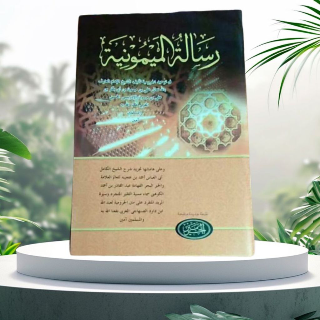 KITAB RISALAH MAIMUNIYAH SYARAH JURUMIYAH TASAWUF - HAROMAIN SURABAYA
