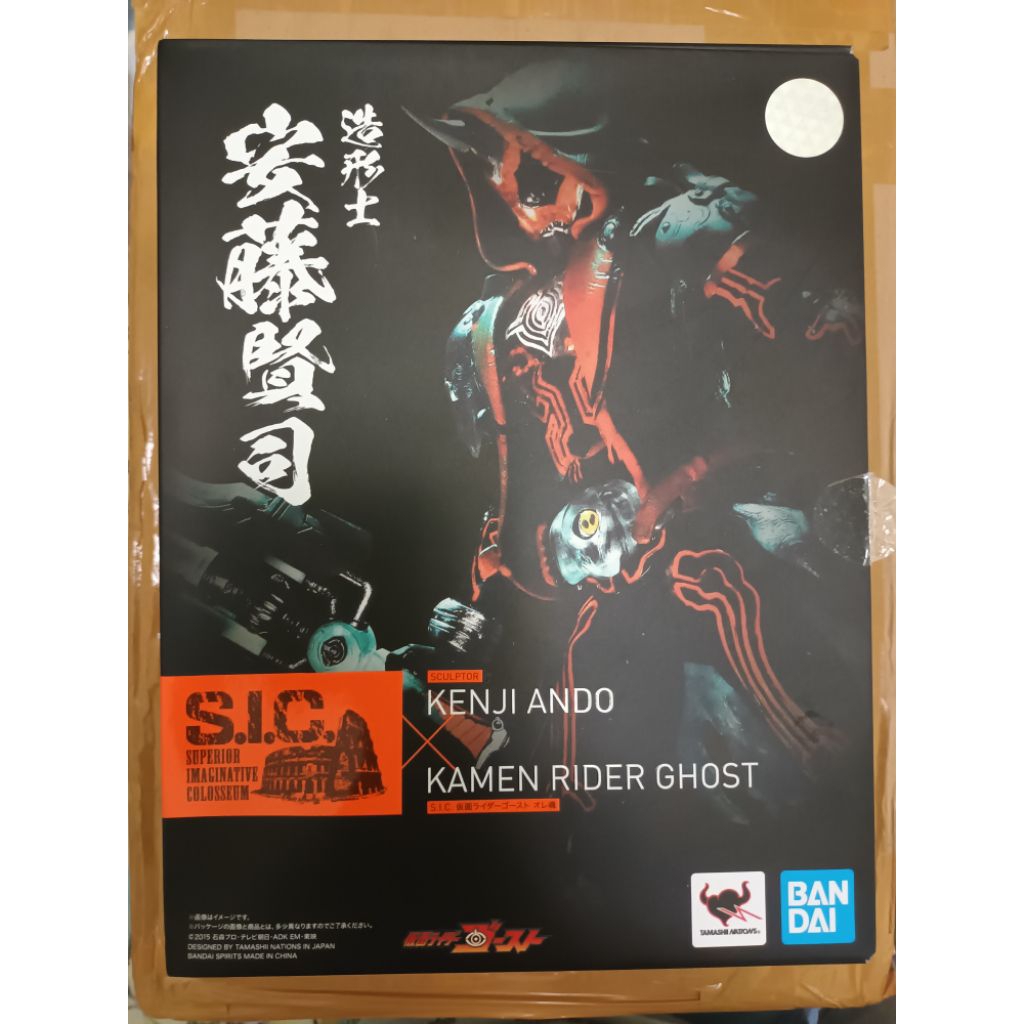 S.I.C/SIC Kamen Rider Ghost
