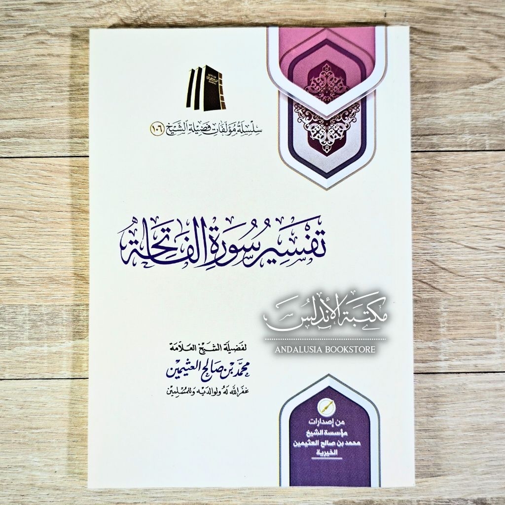Kitab Tafsir Surat Fatihah Muassasah Syaikh Utsaimin