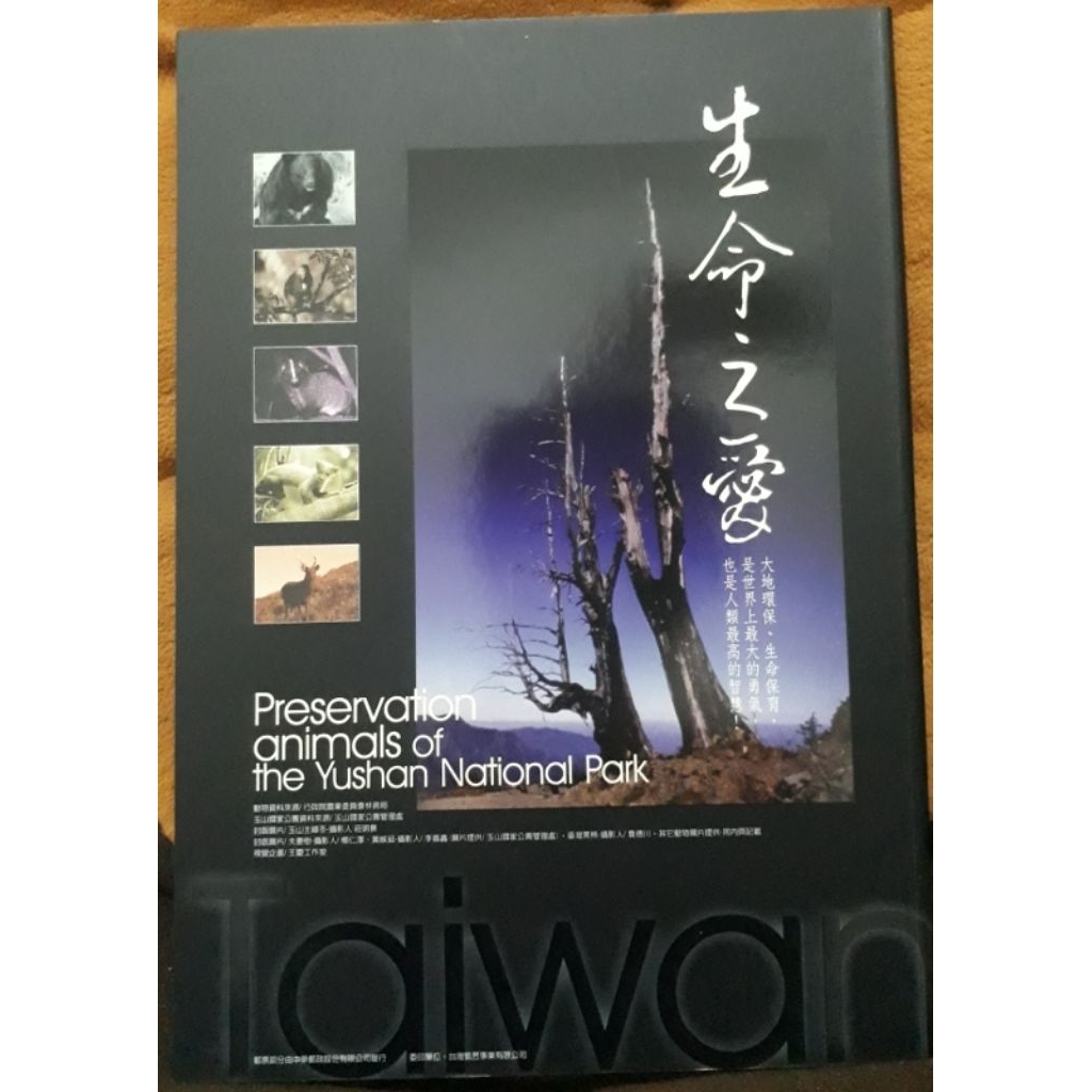 Perangko Filateli Taiwan