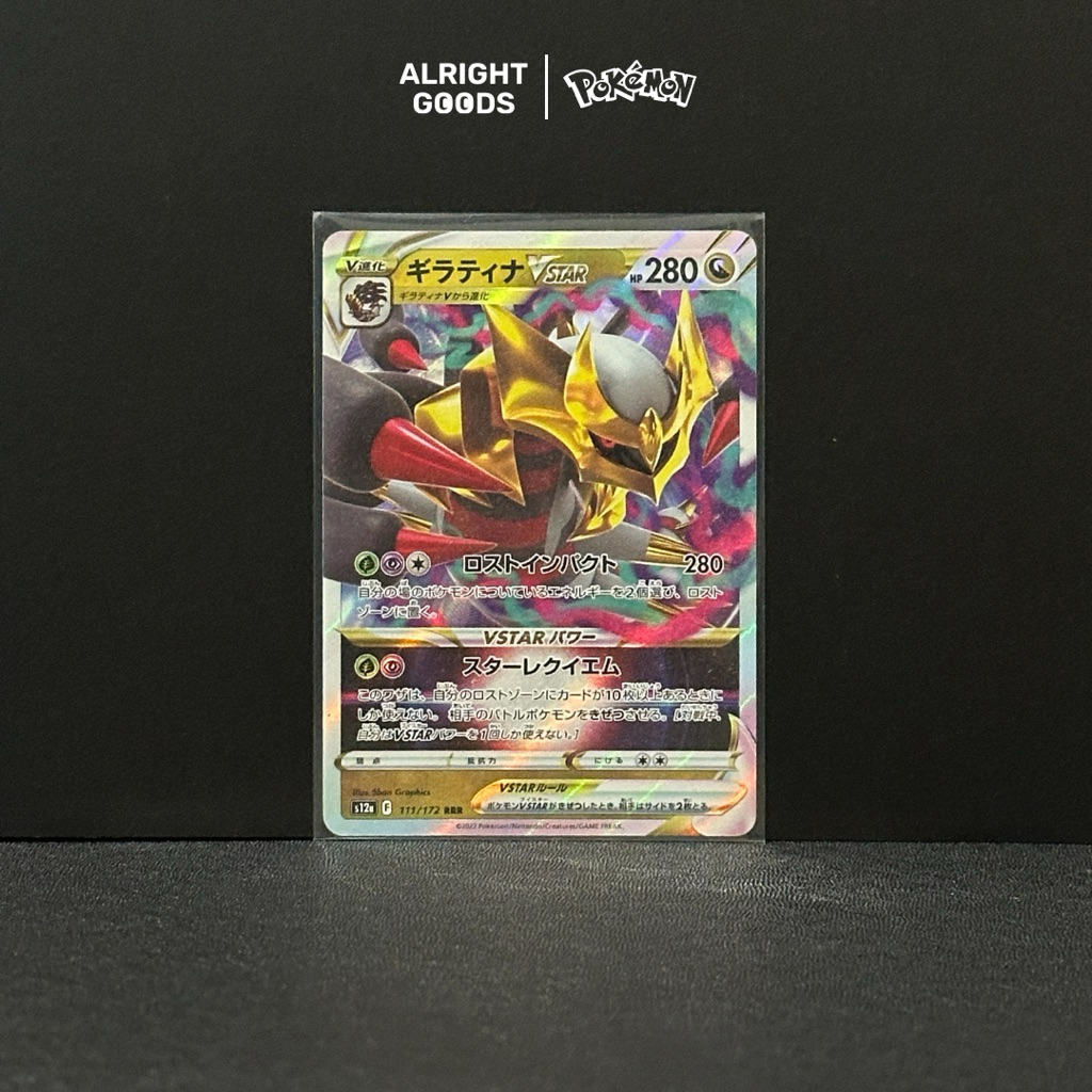 Giratina RRR 111/172 Japanese VSTAR Universe s12a Pokemon