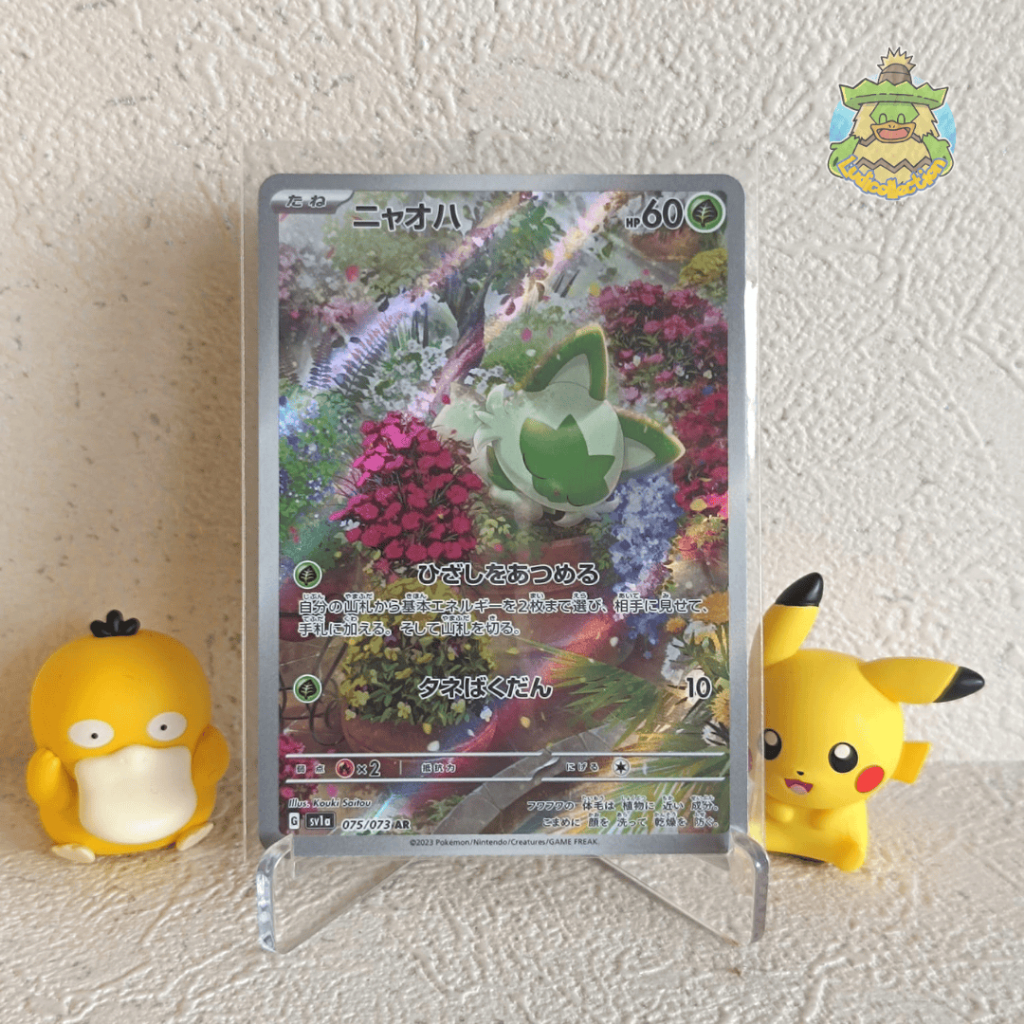 Sprigatito AR | 075/073 | JP - Triplet Beat | Pokemon TCG