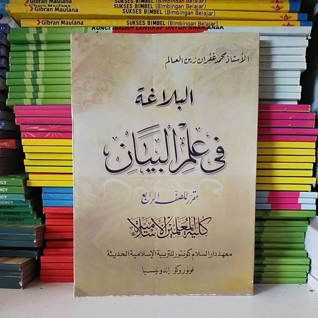 KMI 4 : BALAGHAH bayan / balaghoh bayan