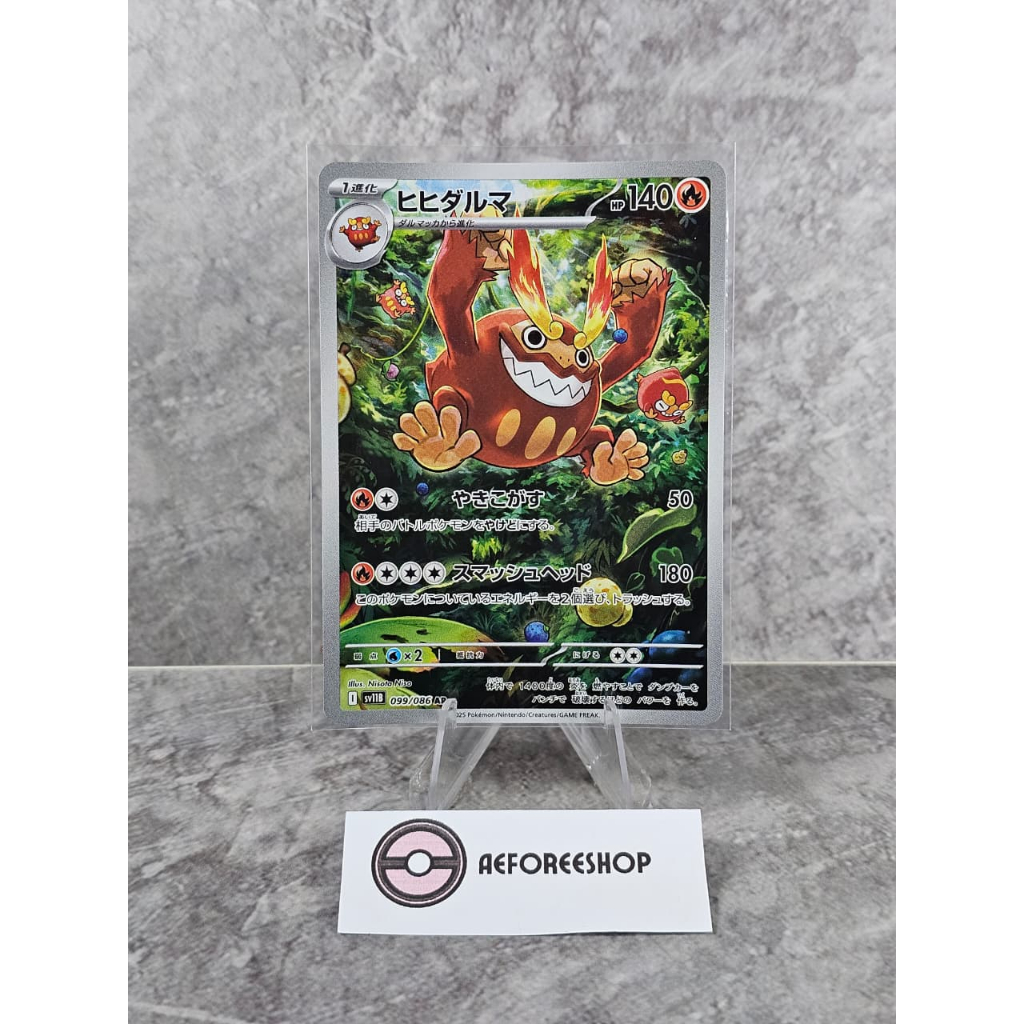 Pokemon TCG Japanese | Darmanitan (SV11B - Black Bolt) 099/086 AR