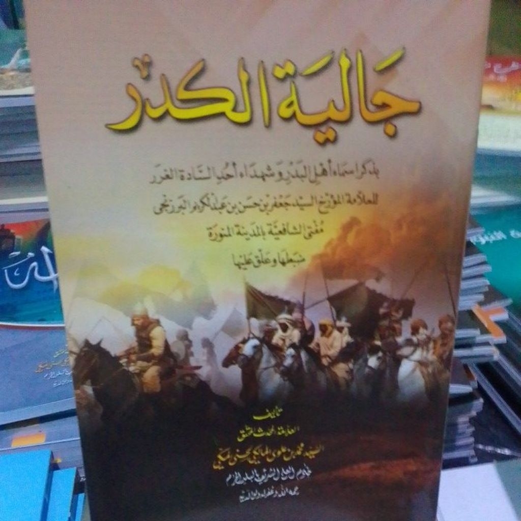JALIYATUL KADAR