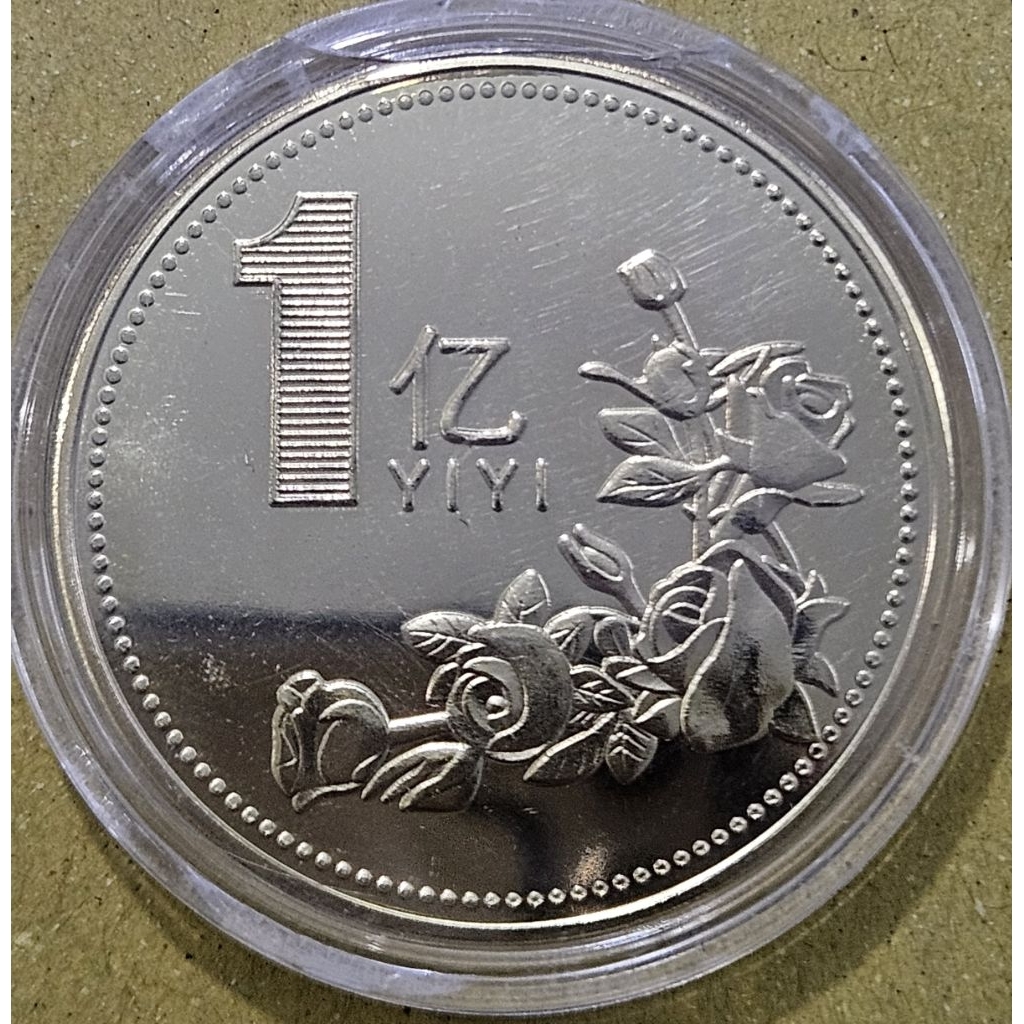 Koin Super Gold langka negara china 1 Yuan series bunga khas negara + kapsul luster original 100%