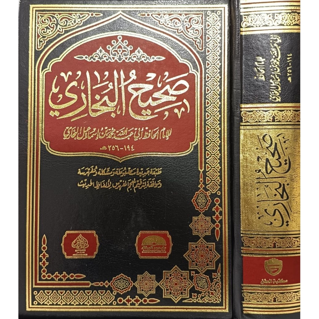 Shahih Bukhori Darul Muhajir 1 Jilid/Shohih Bukhori TERBARU DARUL MUHAJIR