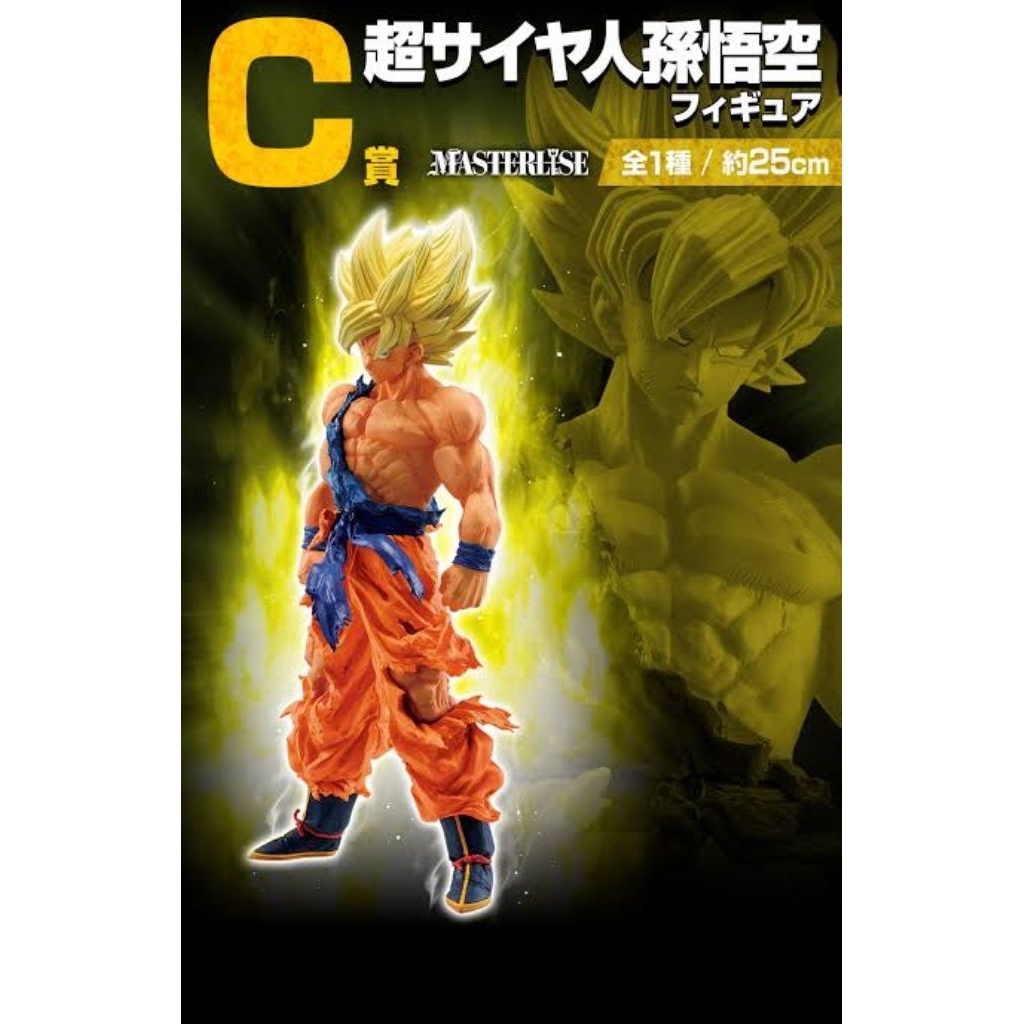 Ichiban Kuji Masterlise Goku awakening Javer MISB