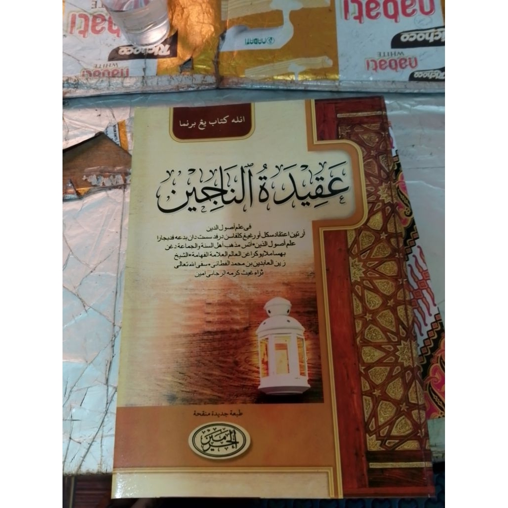 aqidatun najin curai
