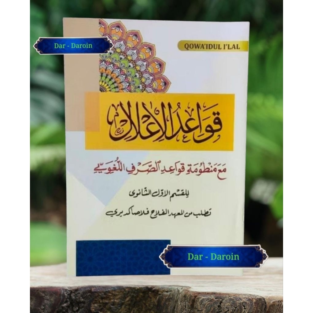 Qowaidul I'lal • Qowaid Shorof • Kertas Putih