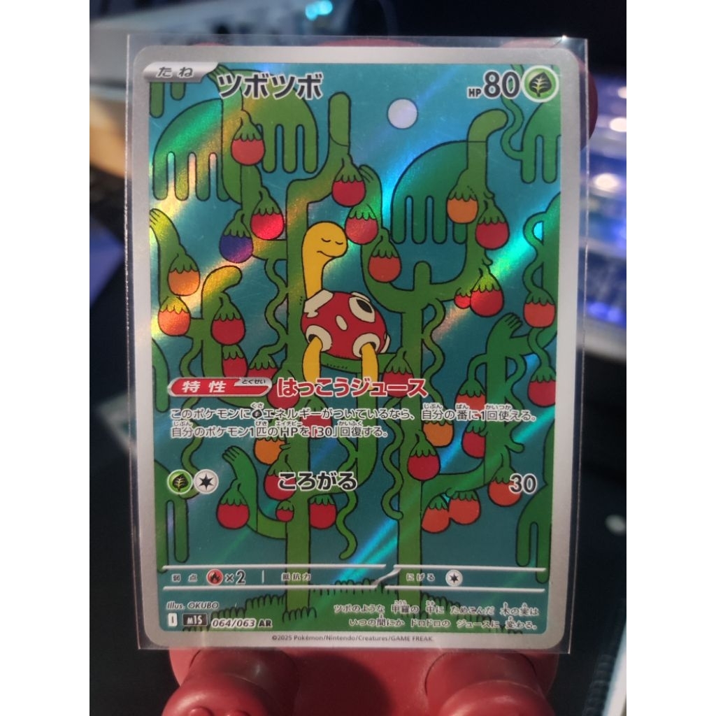 Shuckle 64 AR (JAPANESE) - Pokemon Japanese Mega Symphonia