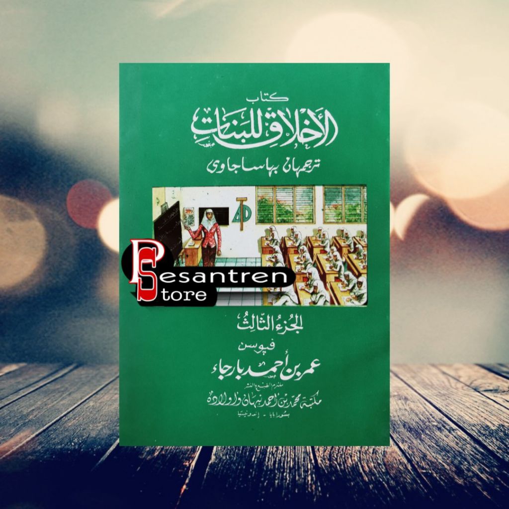 akhlak lil banaat akhlak lil banat akhlaq lil banaat akhlaq lil banat akhlaku lil banaat akhlaku lil