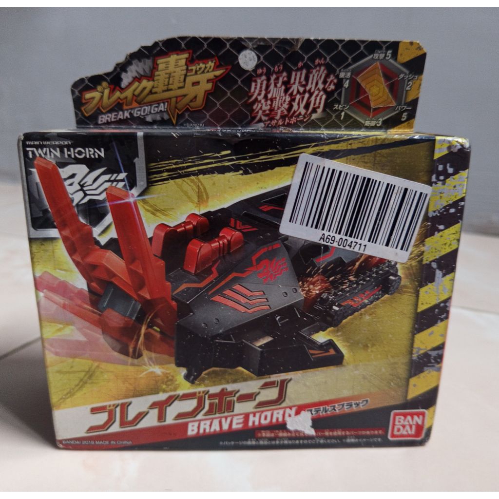 break go ga brave horn bandai