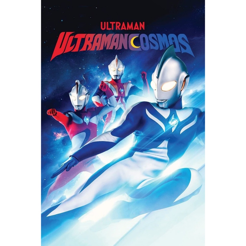Ultraman Cosmos (2001) [Gdrive]