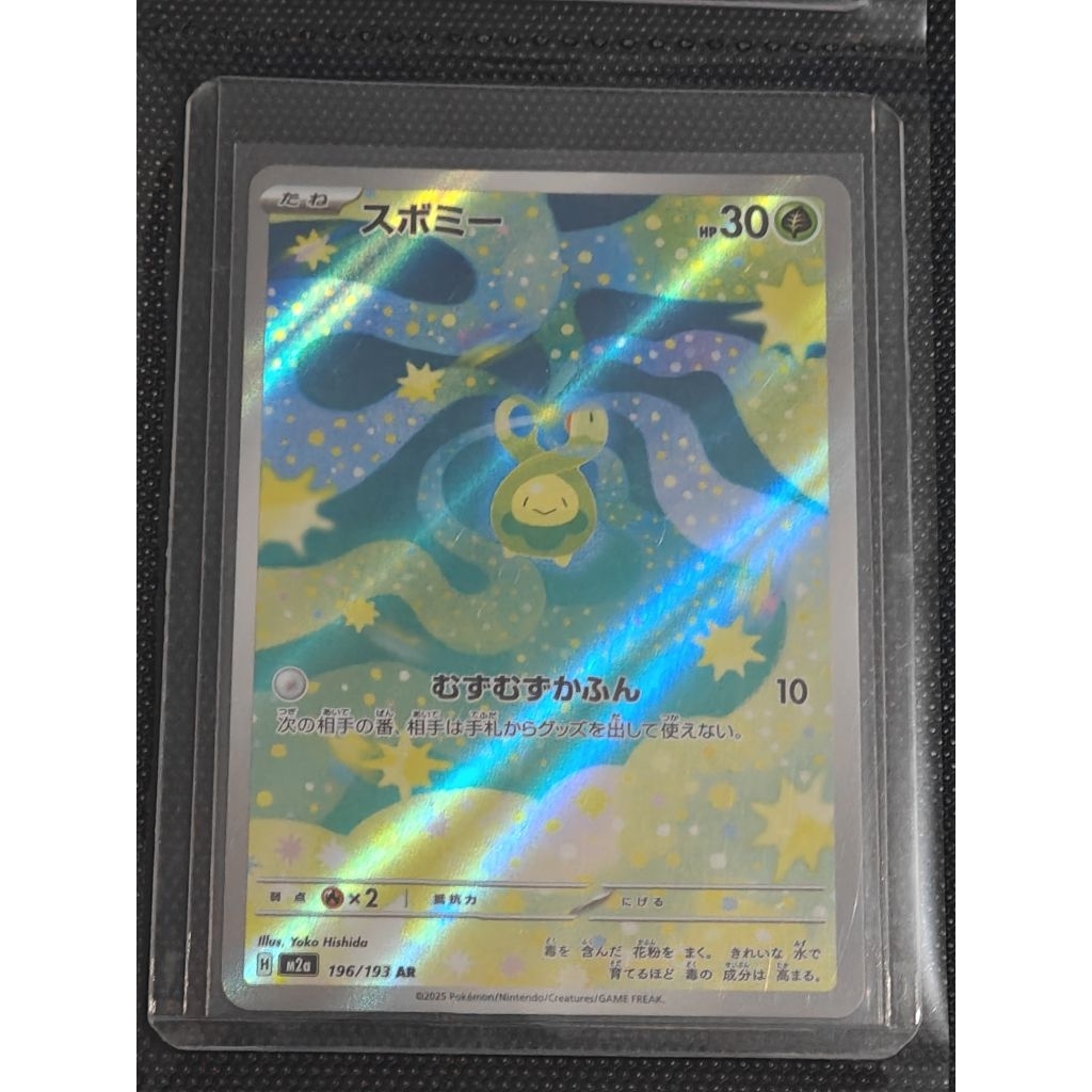 Kartu Pokemon Budew AR Art Rare Japan Original