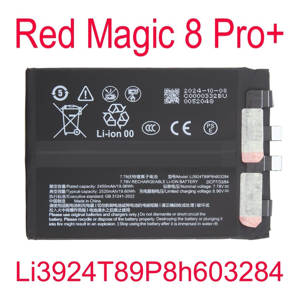 Batre Batrei Batrai Nubia Red Magic 8 Pro+ / Li3924T89P8h603284 / 5000mAh