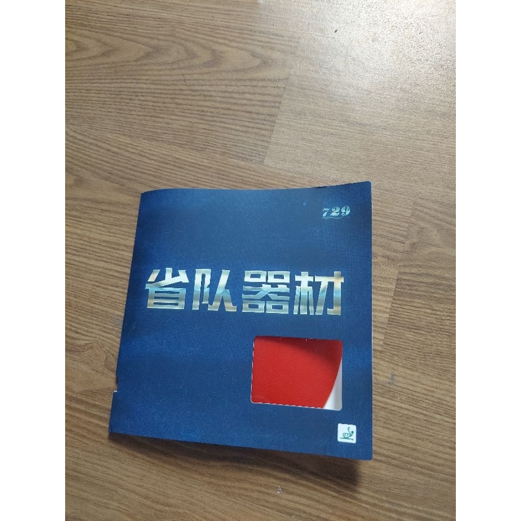 729 Friendship Battle 2