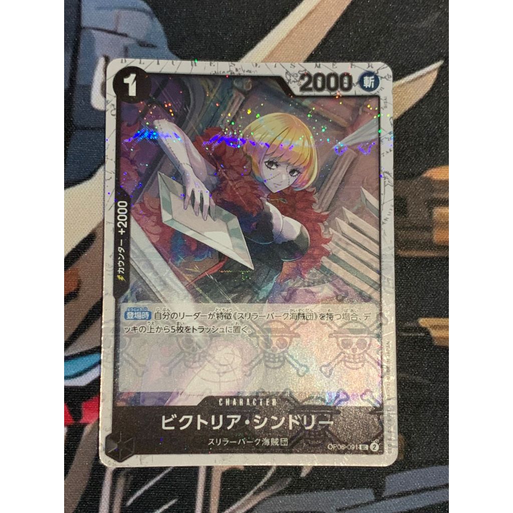 OP06-091 Victoria Cindry Pirate Flag Foil One Piece Japanese