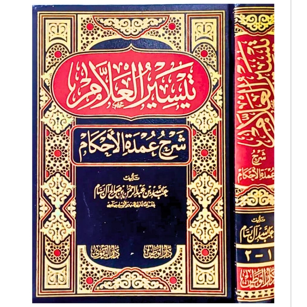 ORIGINAL Kitab Taisir Allam Syarah Umdatul Ahkam Juz Terlengkap | TAYSIR 'ALAM KERTAS KREM HARDCOVER