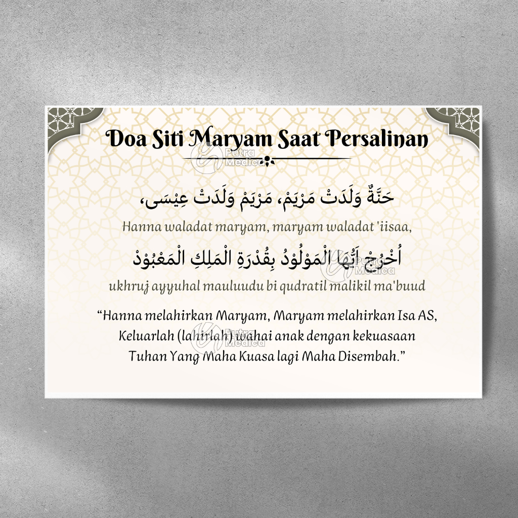 Poster Kebidanan Doa Siti Maryam Saat Persalinan A3+ / Gambar Hafalan Do'a Ibu Akan Melahirkan