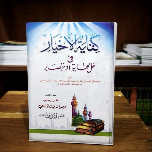 Termurah Kifayatul Akhyar Fi Halli Ghoyatul Ikhtishor / Kifayatul Ahyar Al Quds