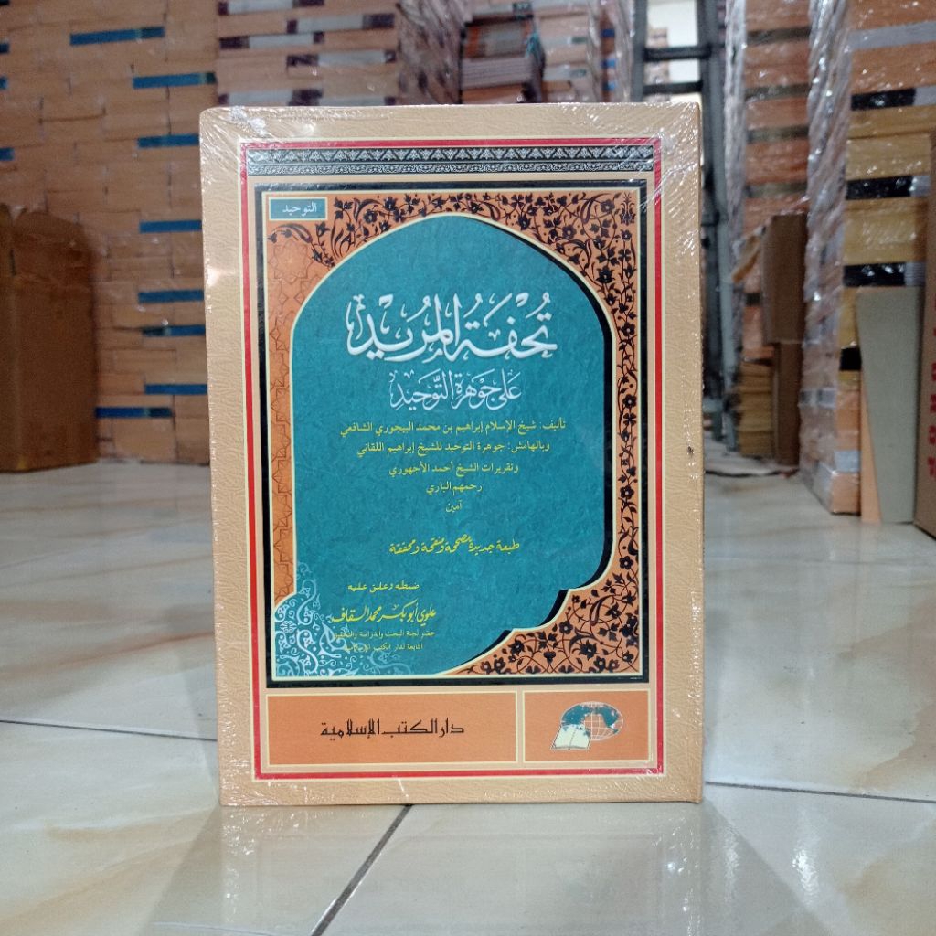 KITAB TUHFATUL MURID ( kosongan ) DKI ISLAMIYAH