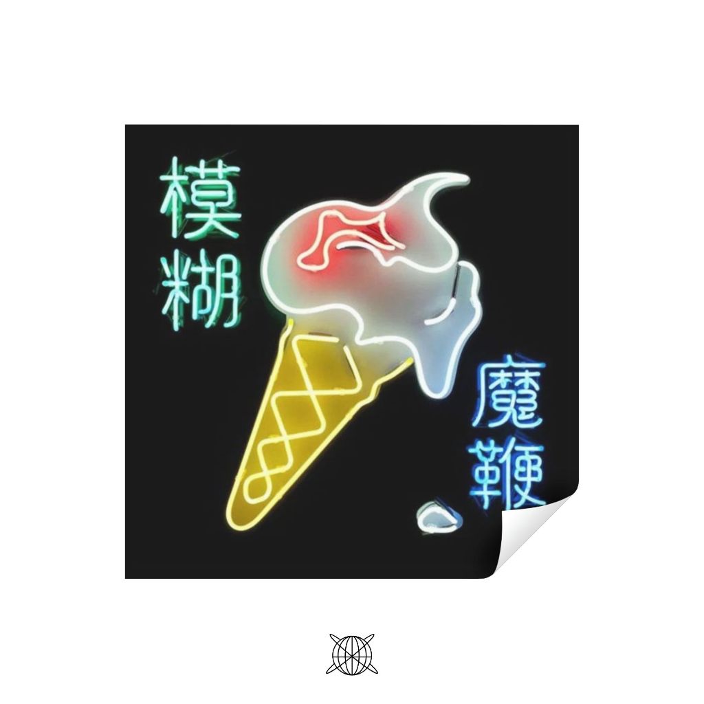 Sticker Vinyl Band Blur | Stiker Vinyl Band Rock Metal Hardcore Punk