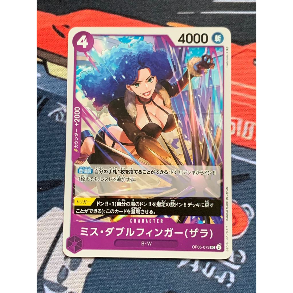 OP05-073 Miss Doublefinger (Zara) One Piece Japanese