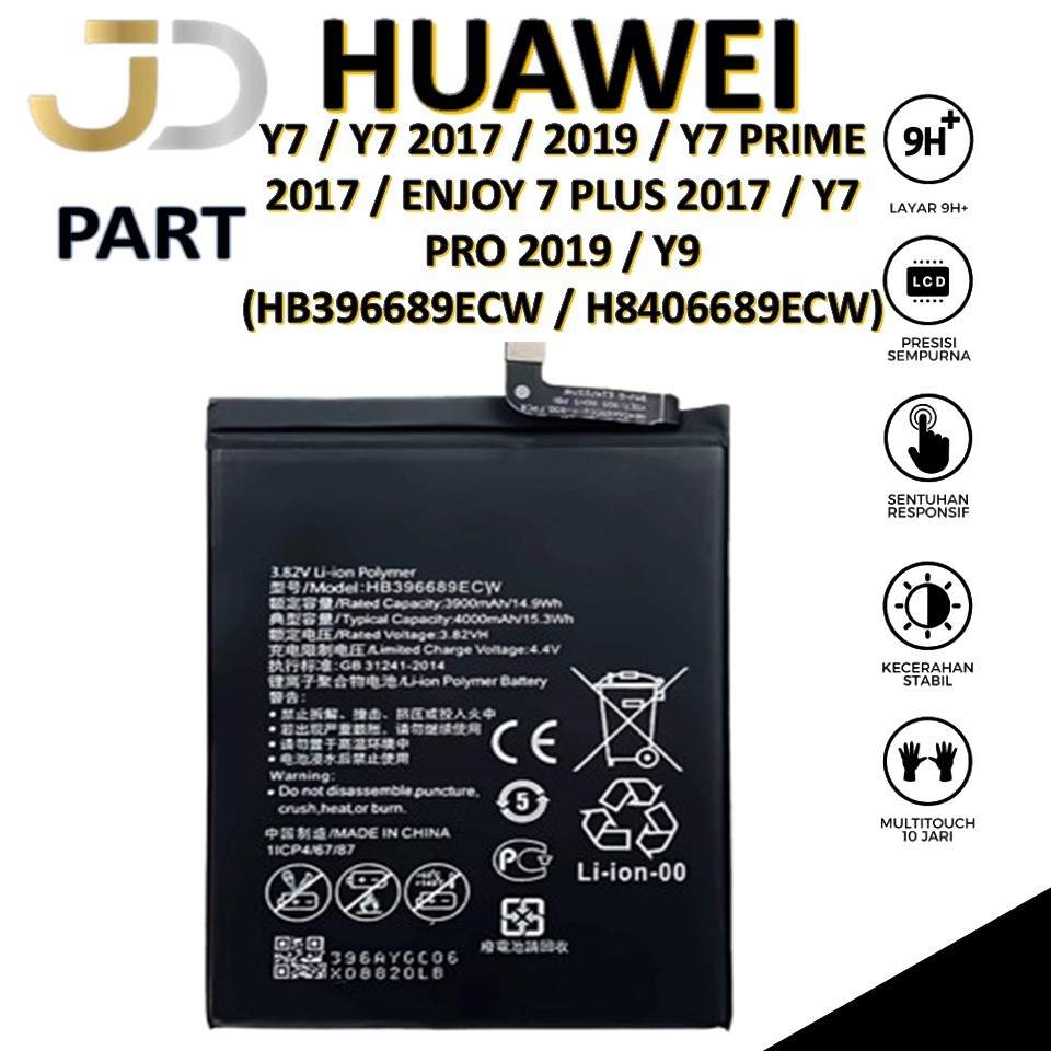 BATRAI Y7 / Y7 2017 / 2019 Y7 PRIME 2017 / ENJOY 7 PLUS 2017 / Y7 PRO 2019 / Y9 / Y9 2012 (HB396689E