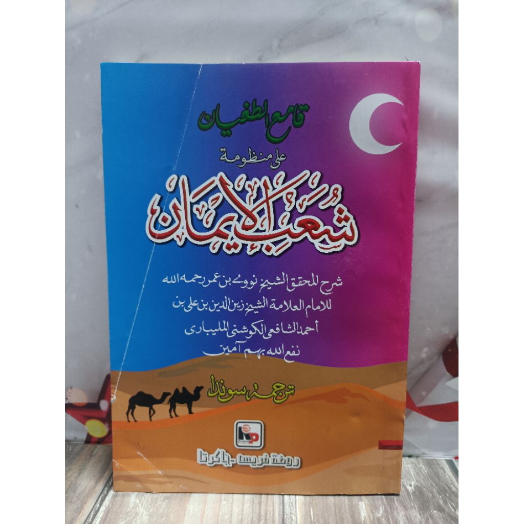 TERJRMAH QOMIU TUGYAN / SY'UBUL IMAN B. SUNDA CD - RAUDHAH PRESS