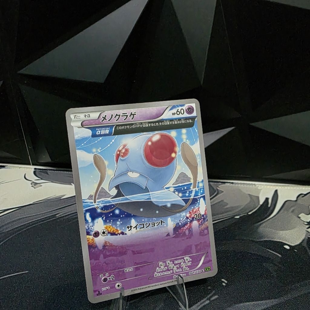 TCG Pokemon Tentacool Primal Clash 2014 JP