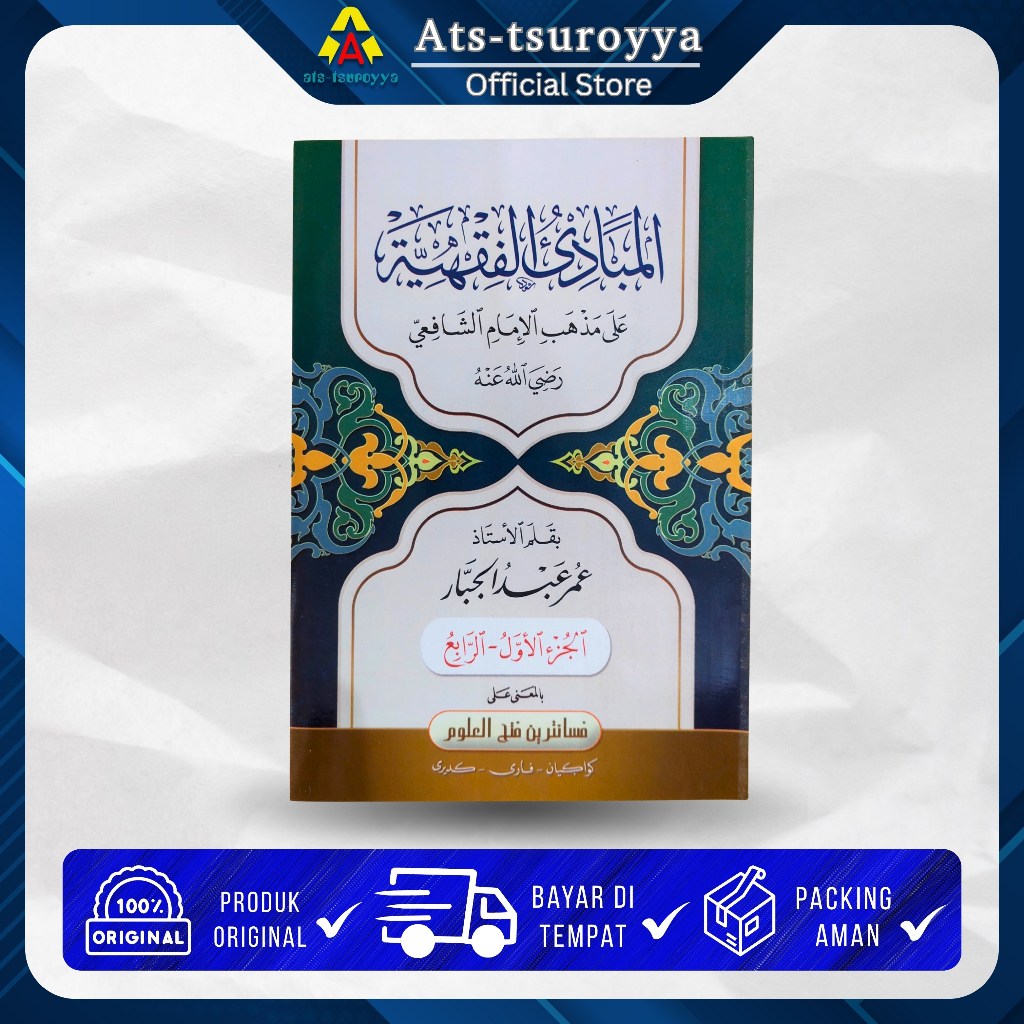 Mabadi Fiqh juz 1-4 Makna Pesantren Mabadi Fiqih Makna Kwagean