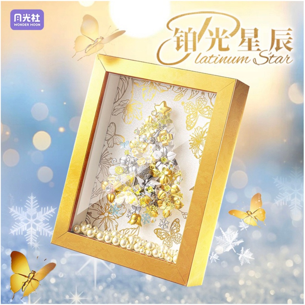 WONDER MOON Platinum Christmas Tree 804010 Frame Brick Toys
