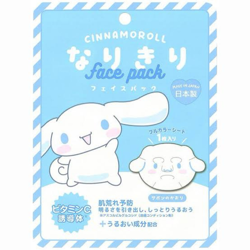 [LIMITTED SERIES] ORIGINAL JAPAN CINNAMOROLL FACE MASK ORIGINAL SANRIO