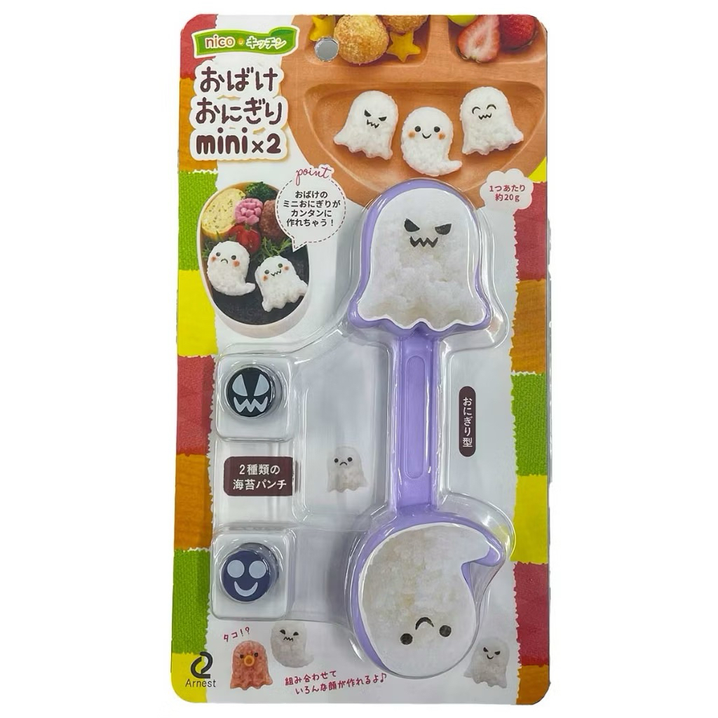 Ghost Onigiri Mini x 2 Halloween Onigiri Rice Ball Lunch Box Rice Character Bento Character Rice Dec