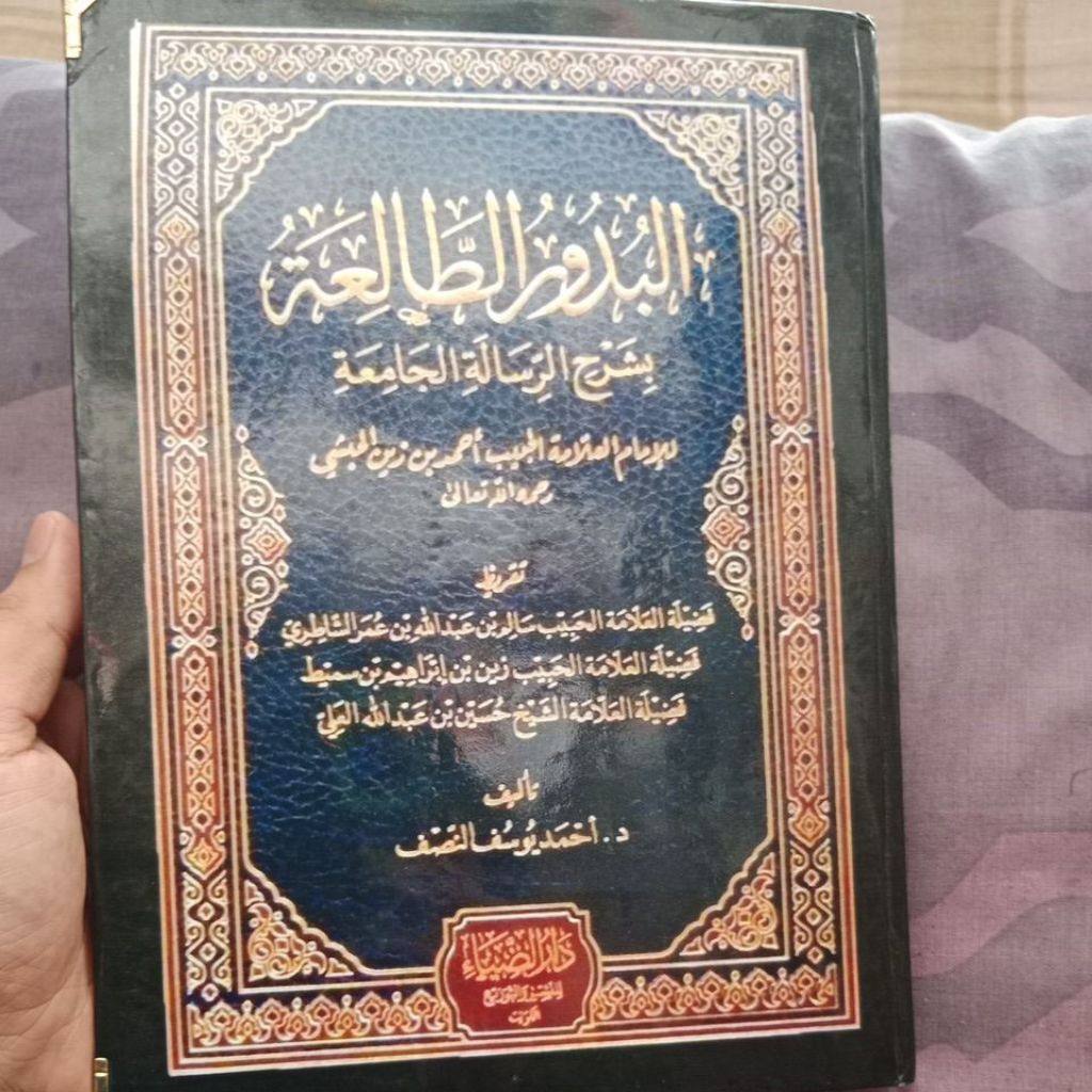 Buduru Toliat Syarah Kitab Risalah Jamiah (CeSen)