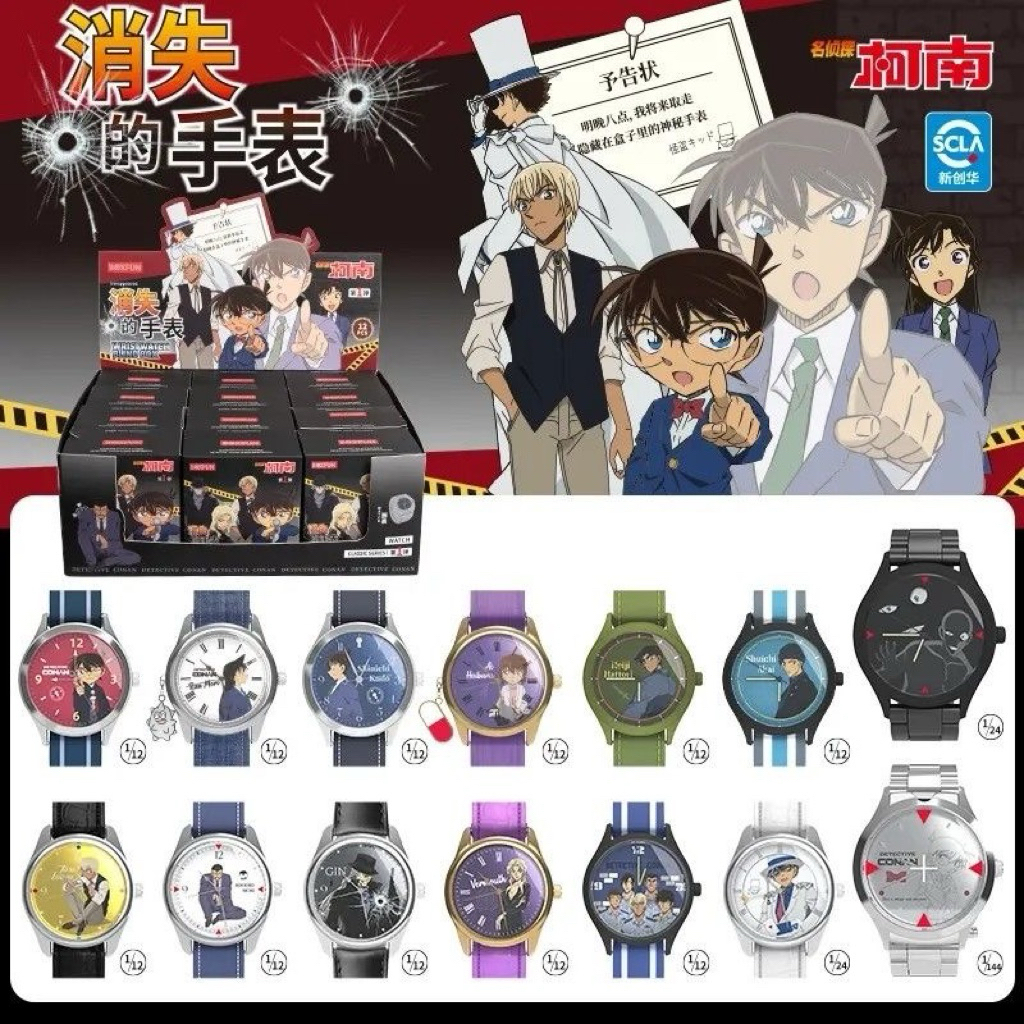 [READY STOCK] BOXFUN Official Detective Conan Mystery Vanishing Wrist Watch Blindbox / Edogawa Conan