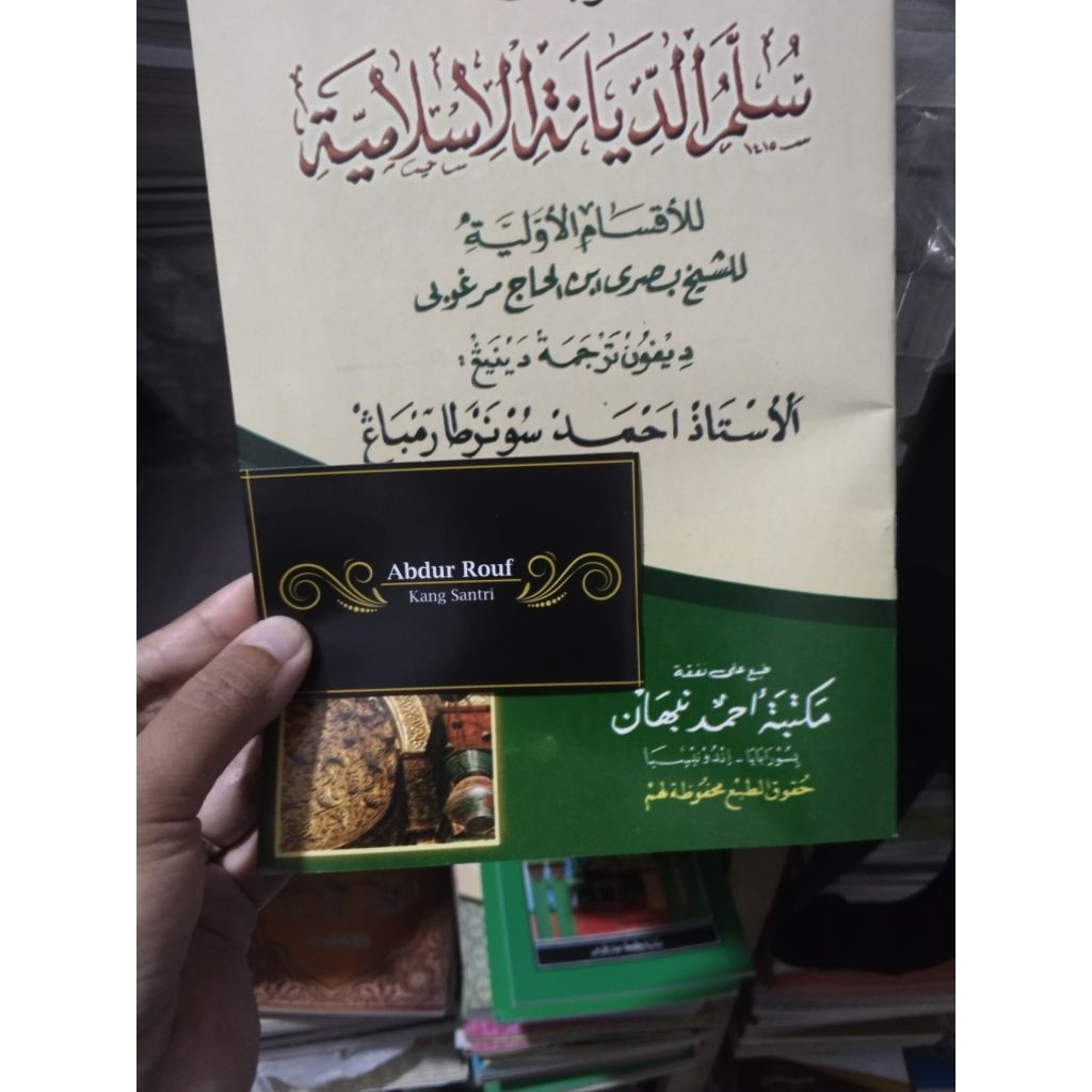 Sullamut Diyanah Islamiyah Makna Jawa Pegon | Sulamut Dianah | Sulam Diyanah | Sullam Diyanah