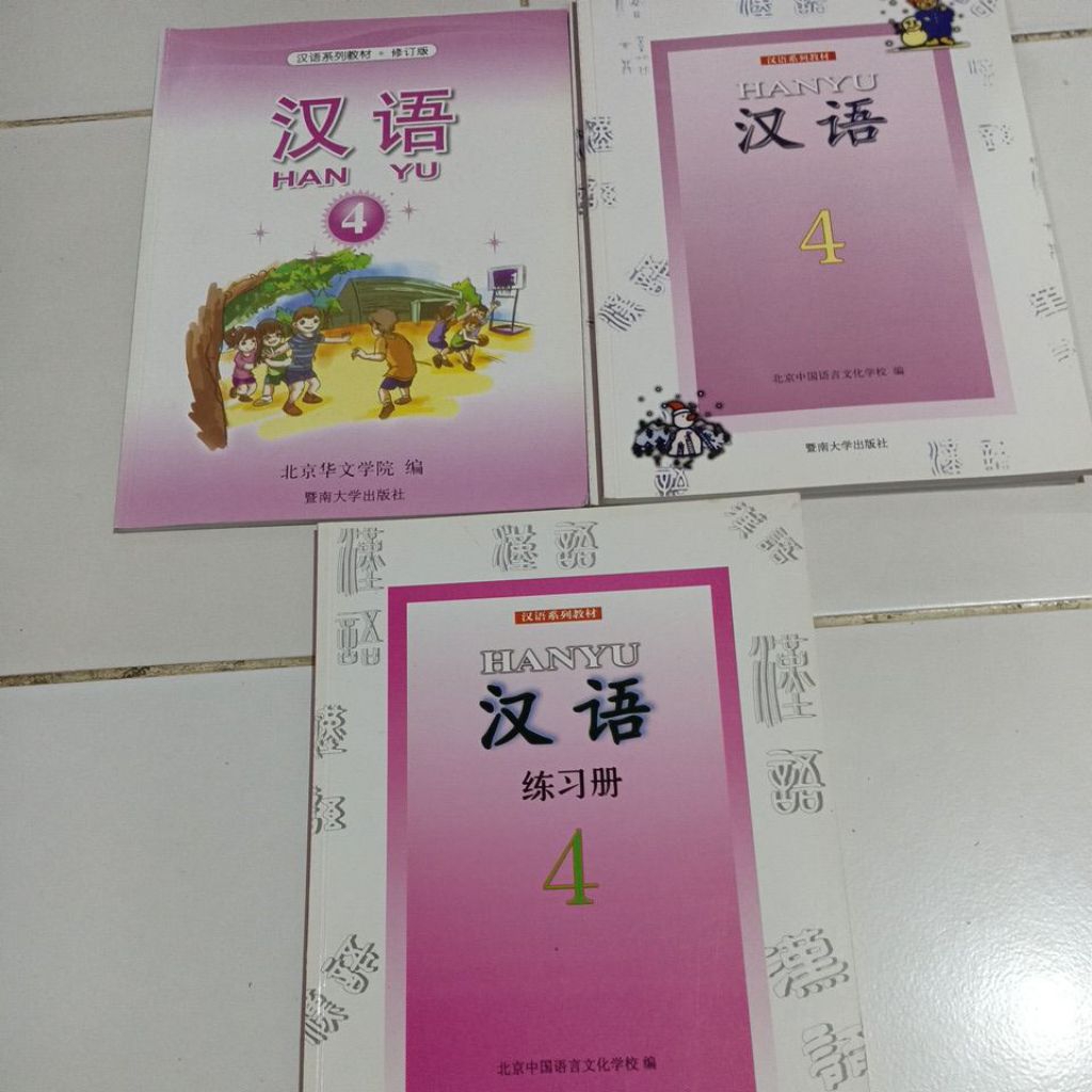 Buku hanyu 4