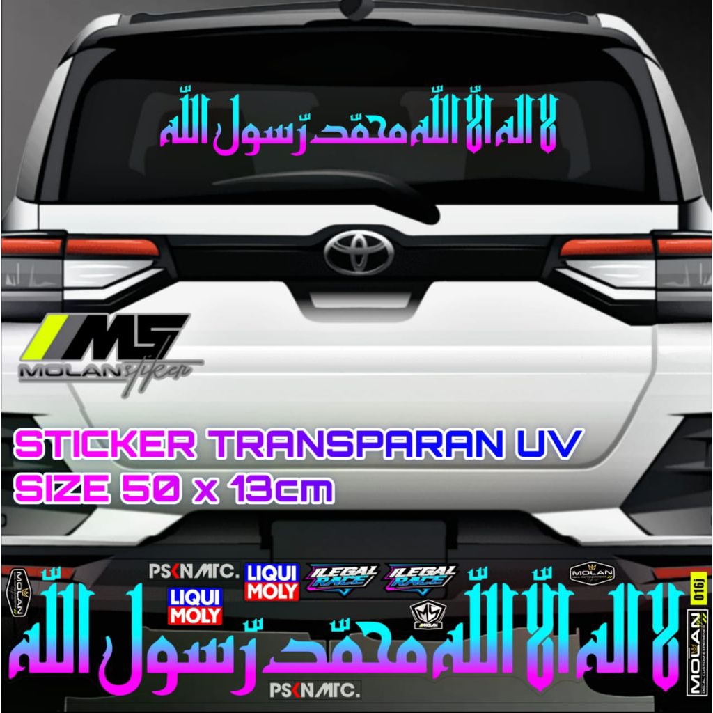 Sticker Transparan Uv Kaca Mobil Kaligrafi Laillahaillallah 50x13 Sticker Kaca Depan Belakang Univer